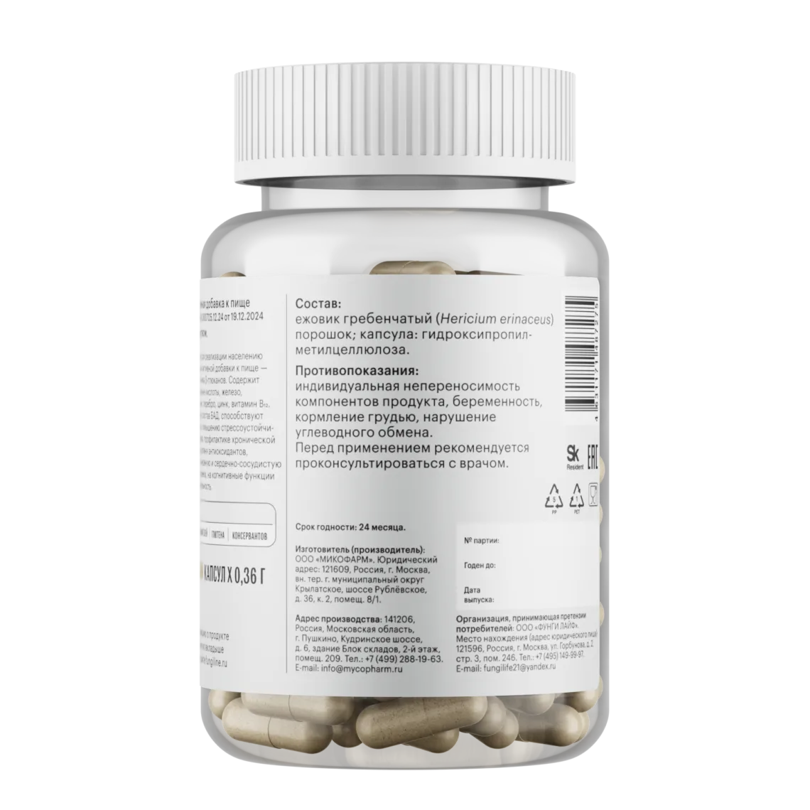 Ежовик гребенчатый • 120 капсул